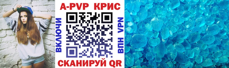 Альфа ПВП крисы CK  где можно купить   Чебаркуль 