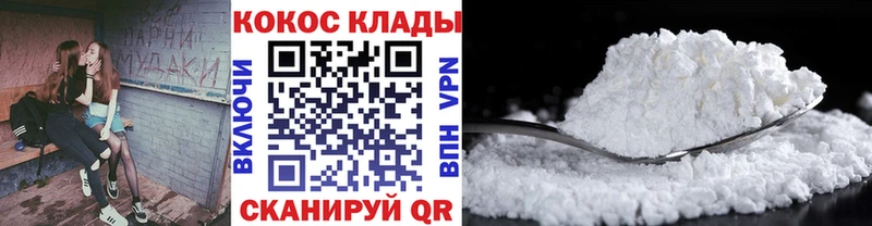 продажа наркотиков  Чебаркуль  Cocaine Fish Scale 