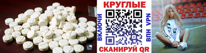 ЭКСТАЗИ круглые  Чебаркуль 