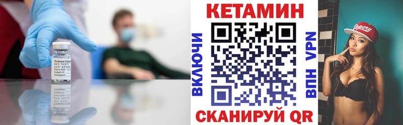КЕТАМИН VHQ  Чебаркуль 