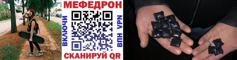 где продают наркотики  Чебаркуль  МЕФ VHQ 