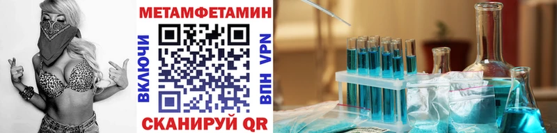 Первитин Methamphetamine  Чебаркуль 
