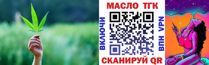 Дистиллят ТГК вейп с тгк  Чебаркуль 